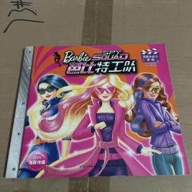 芭比小公主影院：芭比特工队