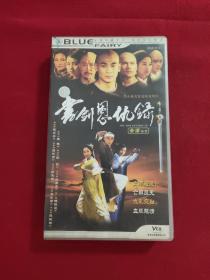 金庸电视连续剧【书剑恩仇录】20碟VCD