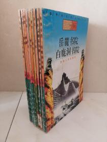 中国传统文化知识小丛书9本合售