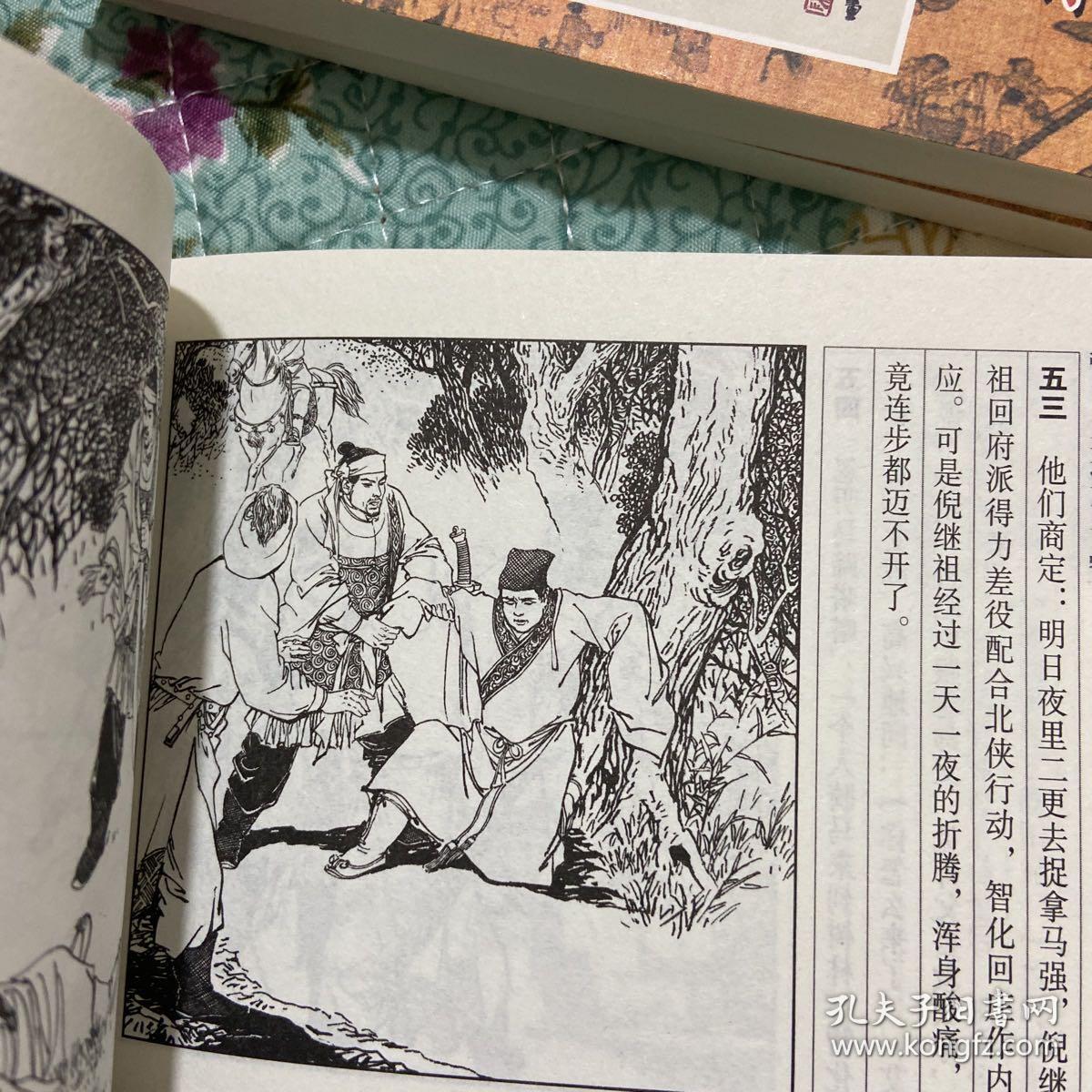 七侠五义[连环画]珍藏本