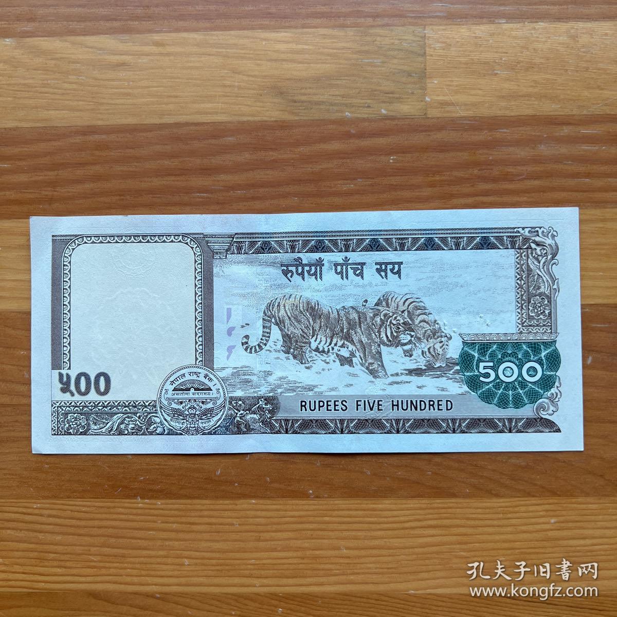 尼泊尔钱币10卢比塑料钞2种版本2002-2005年-价格:16元-se98739404-外国钱币-零售-7788收藏__收藏热线