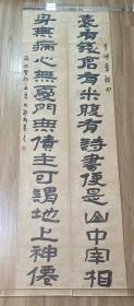 208.   中书协陈继林八尺四开对联“囊有钱仓有米腹有诗书便是山中宰相，身无病心无忧门无债主可谓地上神仙。”
