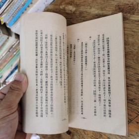 期待之岛（民国37年胜利后第一版）品相好