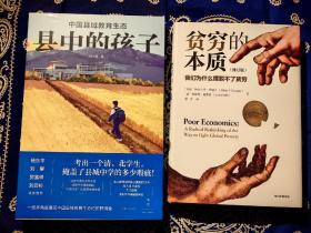 县中的孩子：中国县域教育生态
