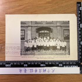民国时期1924年老照片印刷品——民国南京省立女中，学生代表与部分教员（正面）；北京女子师范学校学生室外做操；杭州私立学校上等人家的女学生（背面）[CA02+A0020]