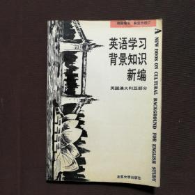 英语学习背景知识：英国澳大利亚