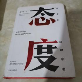 态度  吴军新书