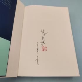 定制版 | 杨国强签名+钤印+时间 + 限量精装毛边本 · 香港中文大学出版社《兩頭不到岸：二十世紀初年中國的社會、政治和文化》（精装；一版一印；730页）