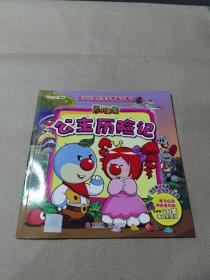 公主历险记——摩尔庄园