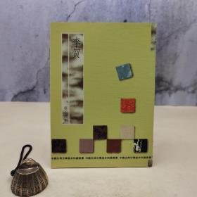 特惠· 台湾万卷楼版 吴企明《李賀》