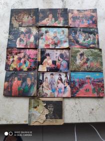 红楼梦电视剧连环画 13册全 1—13 品如图