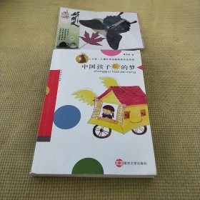 中国孩子的梦---九色鹿·儿童文学名家获奖作品系列