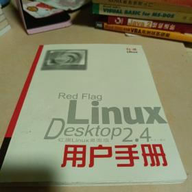 红旗Linux桌面版2.4 用户手册