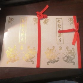 中国安徽九华山聚龙大酒店菜单（中、晚餐）2001