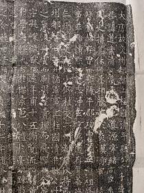 旧拓唐李道素墓志一张，字迹漂亮，拓工不错，画面又下角有撕裂痕迹，没有损坏字迹，李道素墓志是年代为唐贞观15年(641)，于河南省洛阳市出土的墓志。