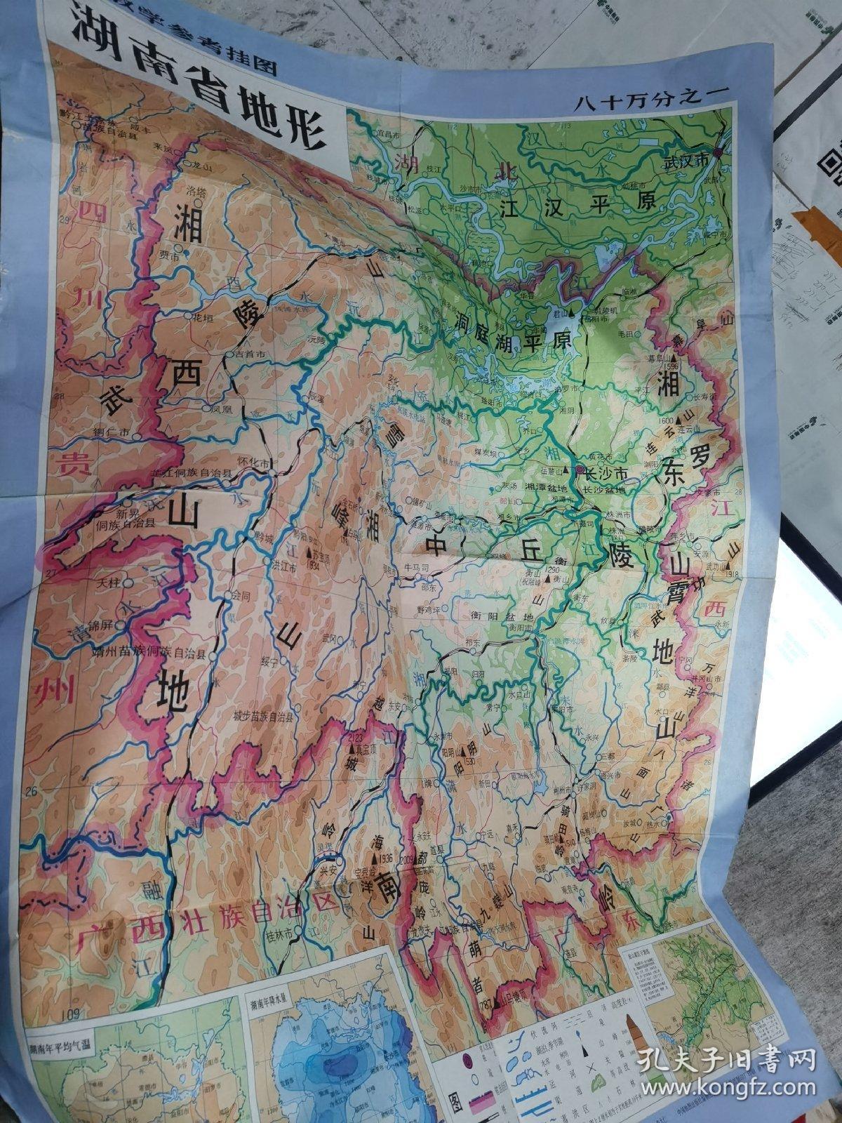 湖南省地形教学参考挂图