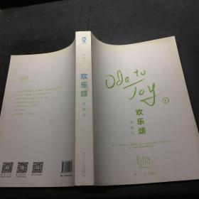 欢乐颂：刘涛、王凯主演电视剧原著小说1··