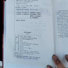 新编儿科药物学（第3版）