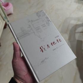 我与地坛