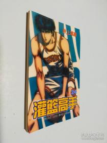 灌篮高手24