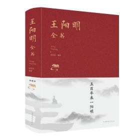 全书(新版) 中国哲学 宿奕铭 新华正版