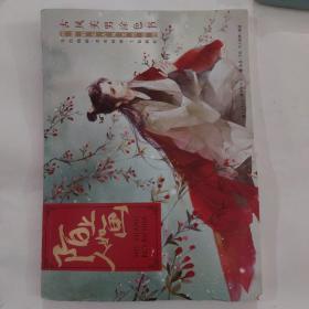 陌上人如画/古风美男涂色书