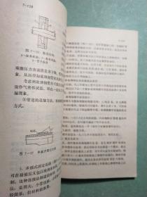 合成树脂及玻璃钢(1版1印)