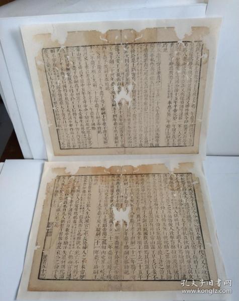 清中期大开本精修《汉书》二页，可作为标本或装饰品