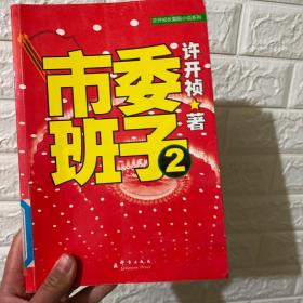 许开祯的作品_许开祯代表作|书籍|文集|作品集_网上购书_孔夫子旧书网