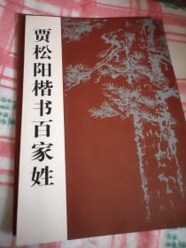 楷书张猛龙碑解析