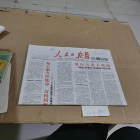 人民日报海外版2023.1.4