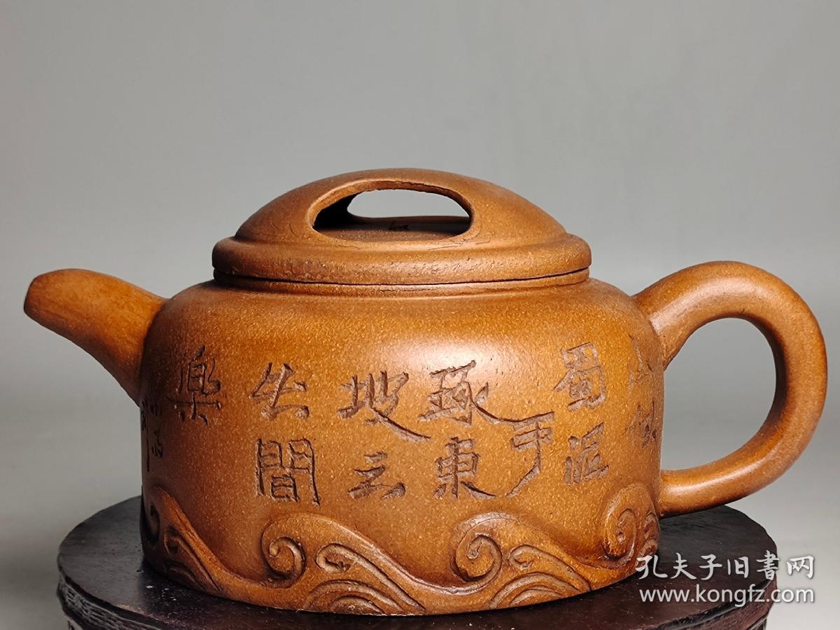 惠逸公款,单孔紫砂壶.