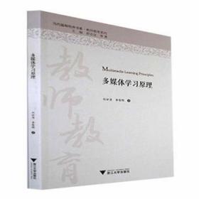 多媒体学 大中专理科计算机 刘世清 新华正版