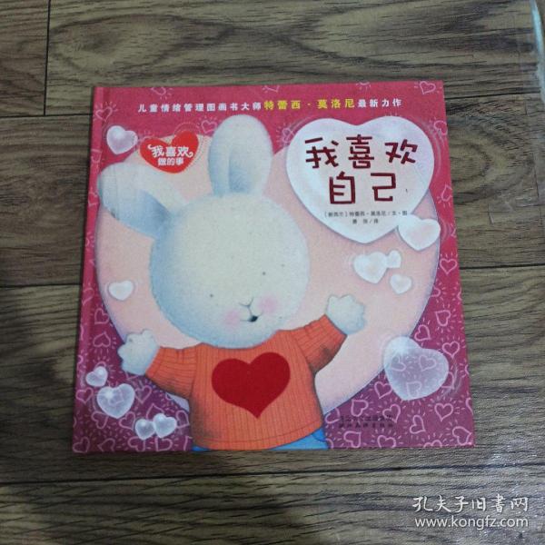 喜欢 做 的 事:    喜欢说晚安