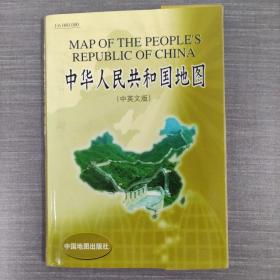 中华人民共和国地图（中英文版）