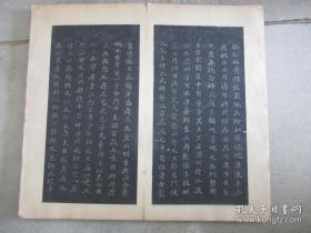 旧拓本《戏鱼堂帖第五》折帖全1册，晋右将军王羲之书，年代请书友自行判断，已经全部将折页拍照，藏印累累，外观如图实物拍照。
