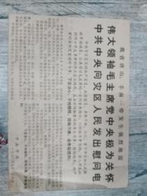 報紙剪紙唐山地震
