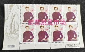 中国 宋美龄名人邮票 特595下边八连   1全2013年发行