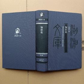 金岳霖的作品_金岳霖代表作|书籍|文集|作品集_网上购书_孔夫子旧书网