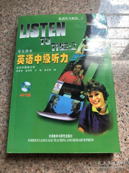 中级听力