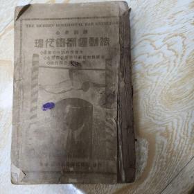 现代体育运动法。  朝鲜文
