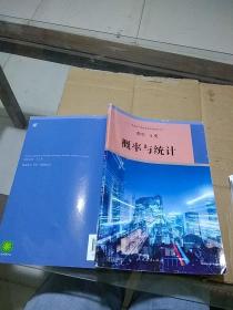 数学A类 概率与统计