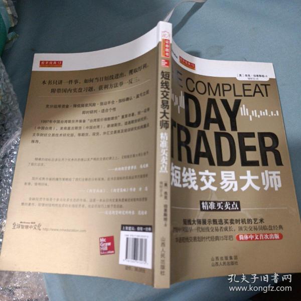 短线交易大师