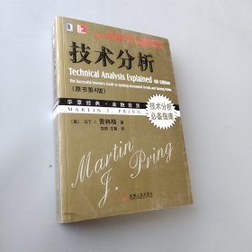 技术分析