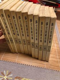 莎士比亚全集11册全