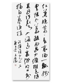 王涛书法中书协会员湖北监利书协副主席红叶晚萧萧34*68
王涛，生于1974年，湖北监利人， 中国书协会员，湖北省书协创作研究员湖北书法 院特聘创作员，监利书协副主席，监利书画院副院长，荆南印社副社长。
