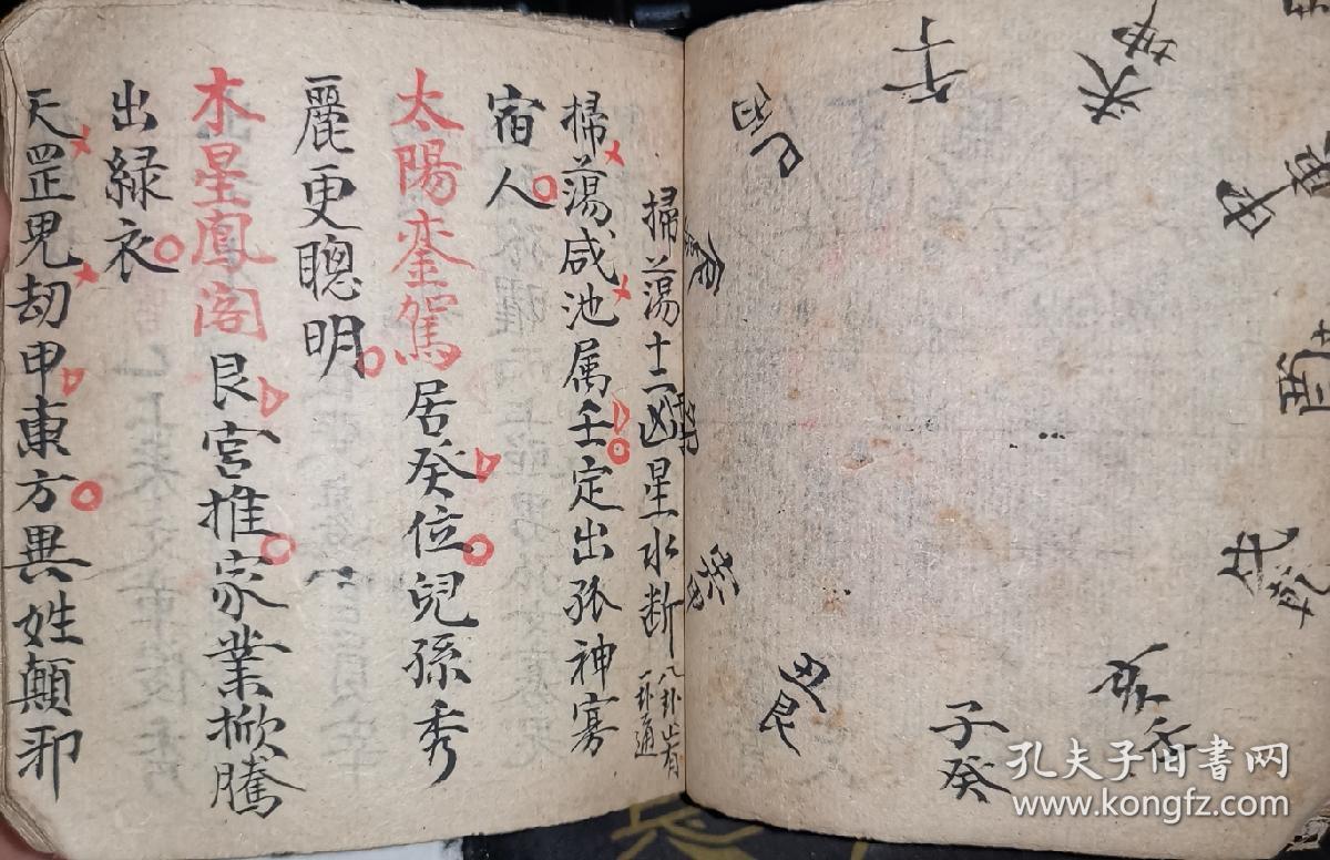 道光地理大师叶崇正手写地理秘籍龙髓经兼断砂曾公干推水法天机奥旨赋