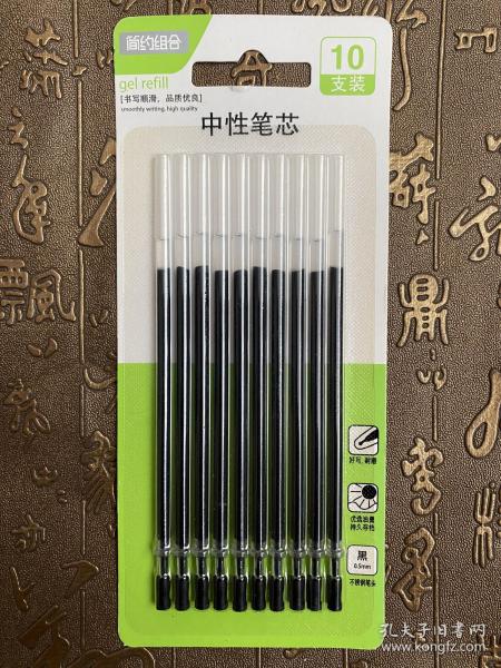 简约组合黑色中性笔笔芯10支