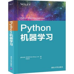 【正版新书】Python机器学习