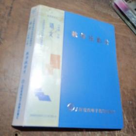 教学投影片 八年级 语文 下册